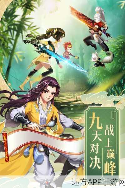 九州仙侠列传，沉浸式玄幻仙侠角色扮演手游震撼上线