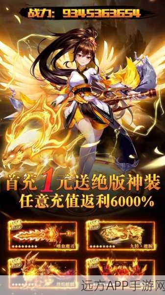 九州仙侠列传,沉浸式玄幻仙侠角色扮演手游震撼上线