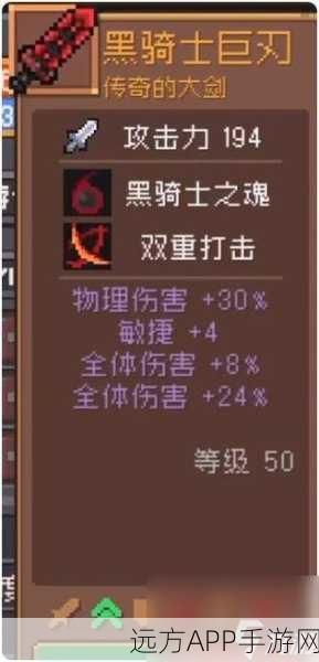 元气骑士黑暗大骑士之剑攻略,高效刷剑技巧揭秘
