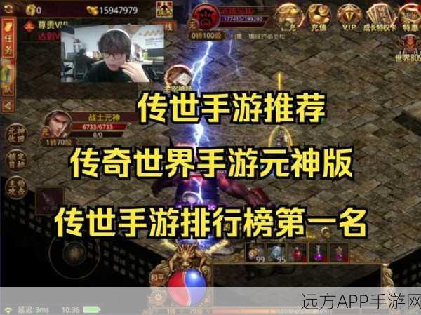 传奇世界手游，揭秘幽泉套装神秘属性，解锁战力飙升新境界！