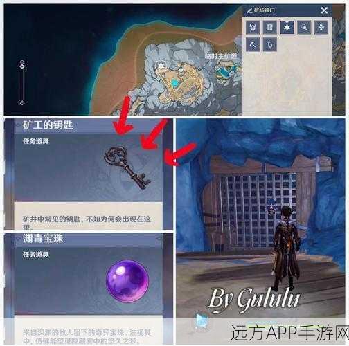 原神库房钥匙任务全攻略，解锁隐藏线索，挑战你的探险极限！