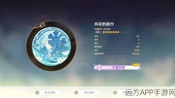 原神风花节音游大赛，音乐与冒险的完美交融，你的挑战之旅即将开启！