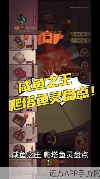咸鱼之王深度解析，鱼灵升星全攻略与资源消耗揭秘