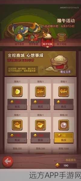 咸鱼之王深度解析,鱼灵升星全攻略与资源消耗揭秘
