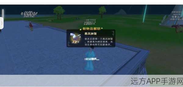 创造与魔法独家揭秘，黎明狮鹫高效捕获全攻略，含珍稀材料分布图