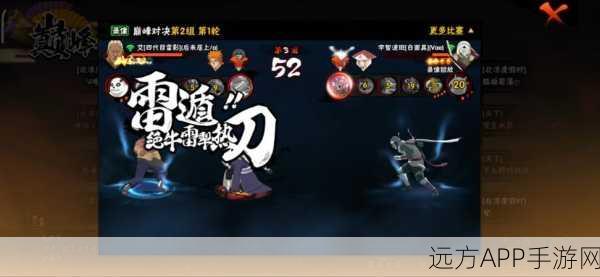 火影手游S级赛事燃爆全场，忍者荣耀巅峰对决全记录