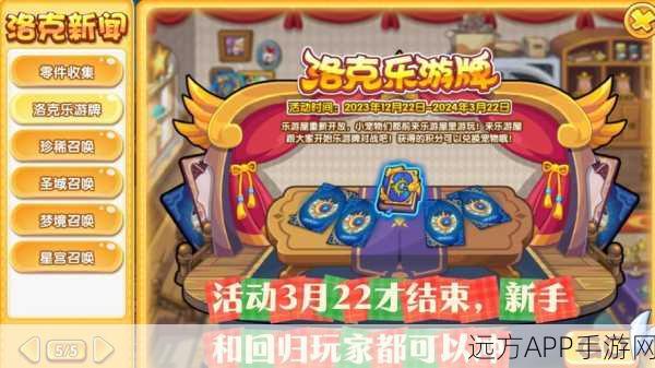洛克王国探秘,解锁快乐魔法药剂的隐藏途径与奇幻故事