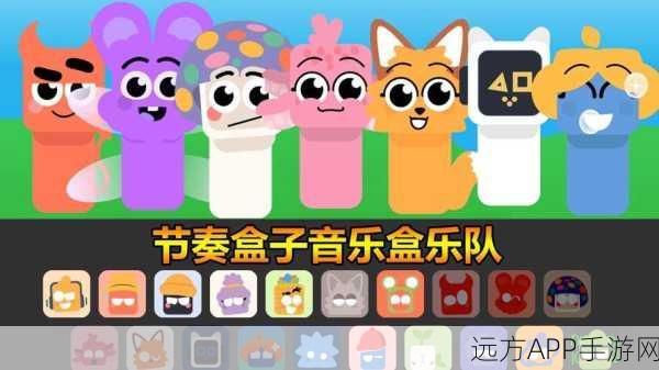 节奏盒子酷乐队，打造你的音乐帝国，休闲模拟新体验！