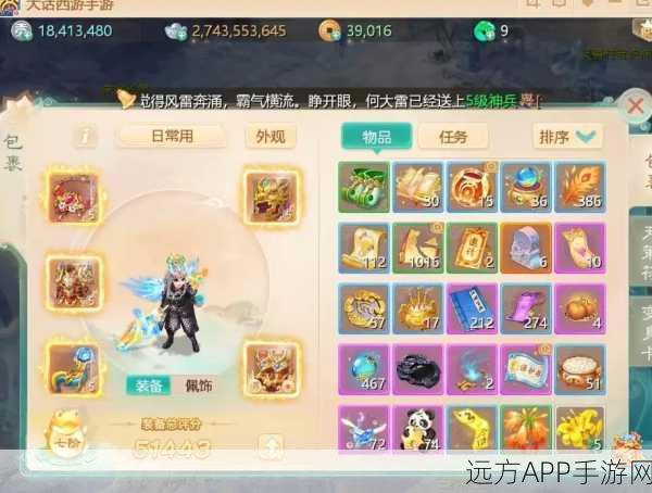 大话西游手游攻略，问鼎三界挑战全解析，助你登顶巅峰！
