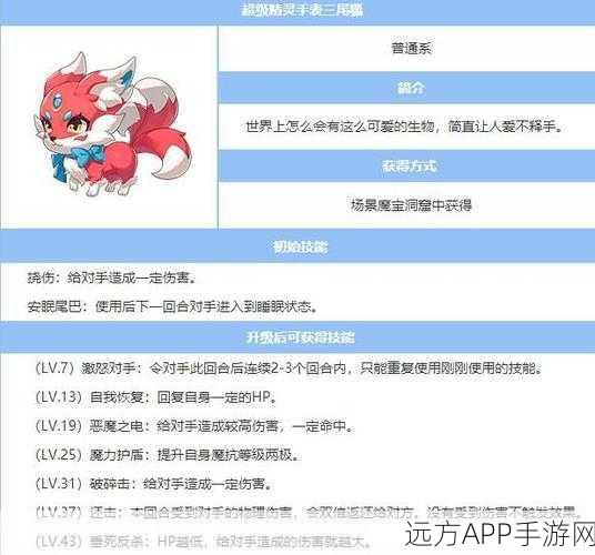 揭秘超级精灵手表，如何捕获神秘精灵三尾狐？