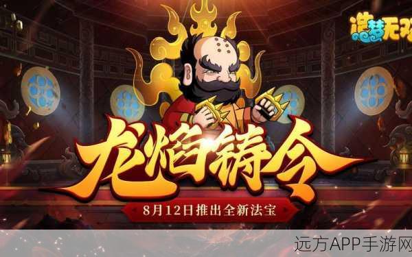 手游攻略，造梦无双笑狮罗汉深度通关秘籍与技巧揭秘