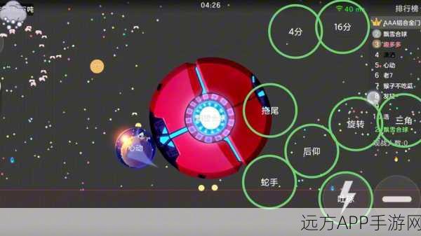 揭秘球球大作战,吐球辅助技巧与角度掌控的艺术