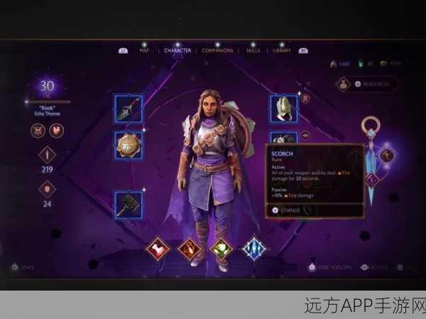 龙腾世纪，影障守护者外观变形全攻略