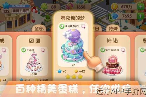 蛋糕小店下载火爆！探索可爱治愈系模拟经营新乐趣