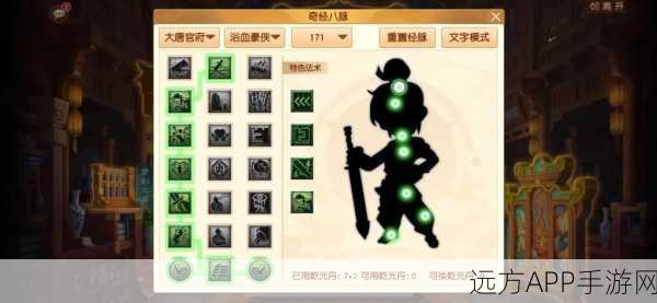 梦幻西游手游,普陀山PK加点深度解析,竞技场制胜秘籍