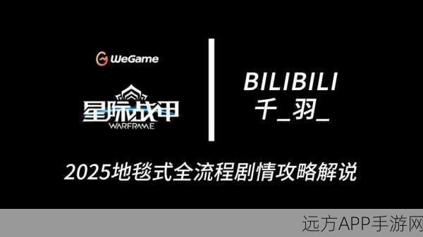星际战甲全屏攻略，解锁极致游戏体验的秘籍