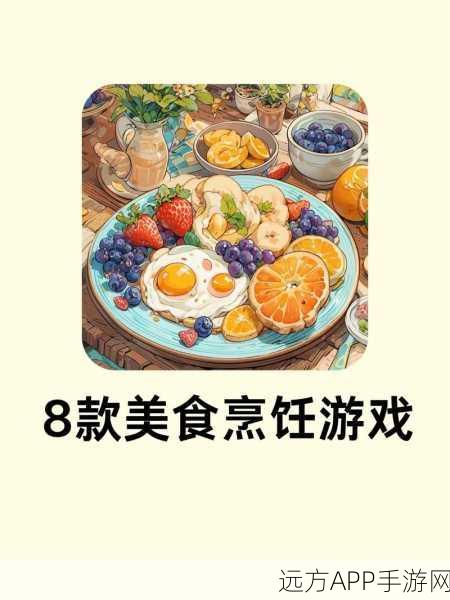 美食模拟器更新版震撼上线,创意无限,真实画面带你领略美食世界