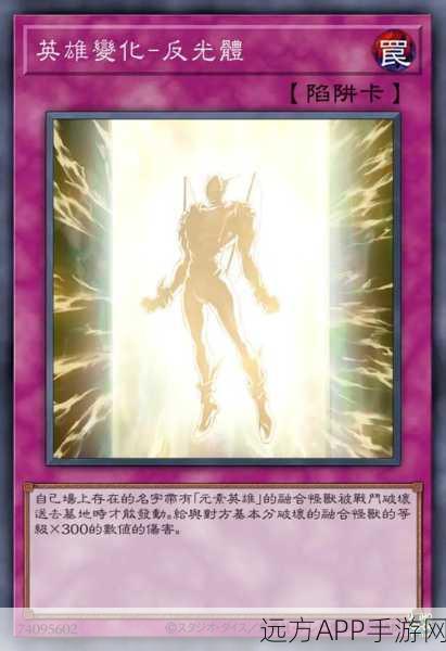 游戏王对决深度解析,速攻魔法卡能否破解反击陷阱卡的奥秘