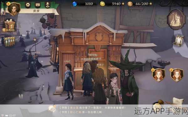 哈利波特魔法觉醒，揭秘猪头酒吧，主线2-4深度通关秘籍