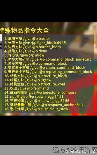 我的世界揭秘,如何让压力板一踩即消?指令大公开!