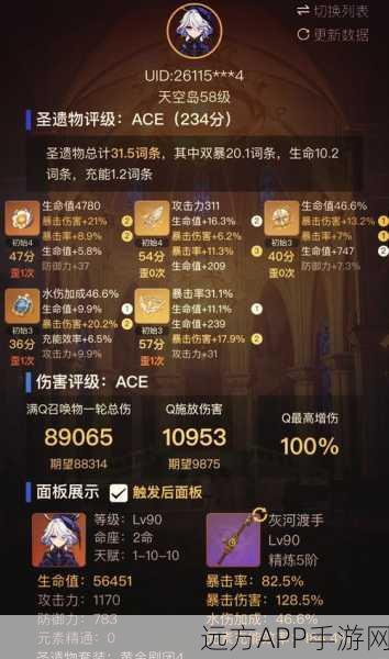 原神玩家必备,圣遗物评分查询器使用指南及深度解析