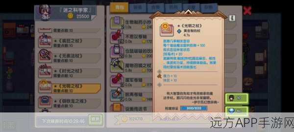 伊洛纳黑星神器全揭秘,高效掉落地点与获取攻略