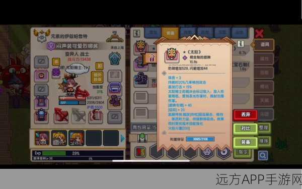 伊洛纳黑星神器全揭秘,高效掉落地点与获取攻略