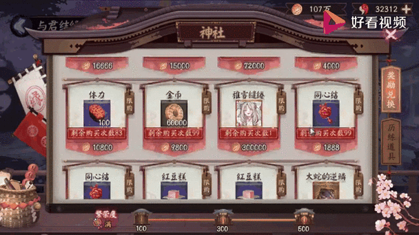 阴阳师心缘积分机制全解析,保留规则与最新活动详解