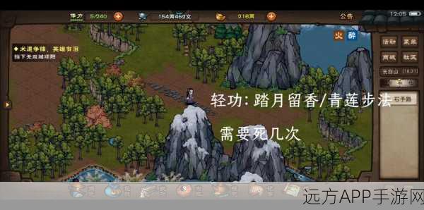 烟雨江湖探秘,长白山秘境进入全攻略