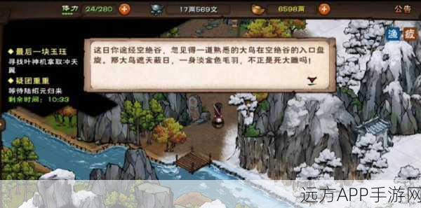 烟雨江湖探秘,长白山秘境进入全攻略