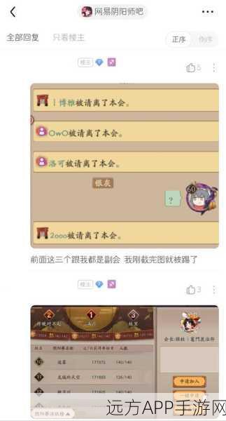 阴阳师账号转让后,密码修改仍留原主人痕迹?深度解析与防范指南