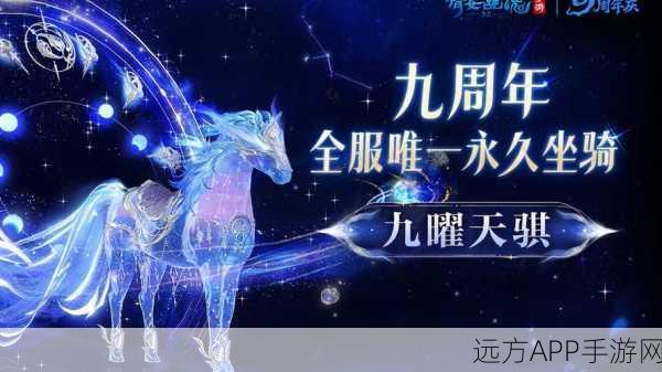 倩女幽魂手游，贪狼星君魅力挑战赛燃爆盛夏