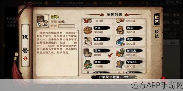 烟雨江湖三字经参悟，解锁武学秘籍，提升江湖地位的关键！