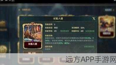 玛丽一世在文明与征服中的技能搭配全解析