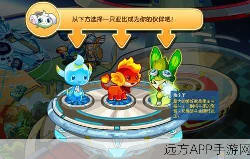 兔小子华丽蜕变！奥拉星手游全新进化系统揭秘