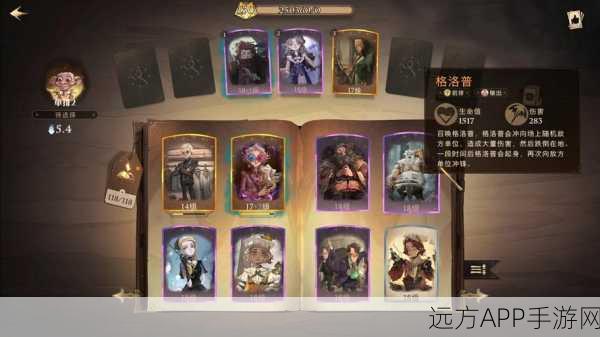 哈利波特手游深度剖析，马人卡牌强度与实战策略全揭秘