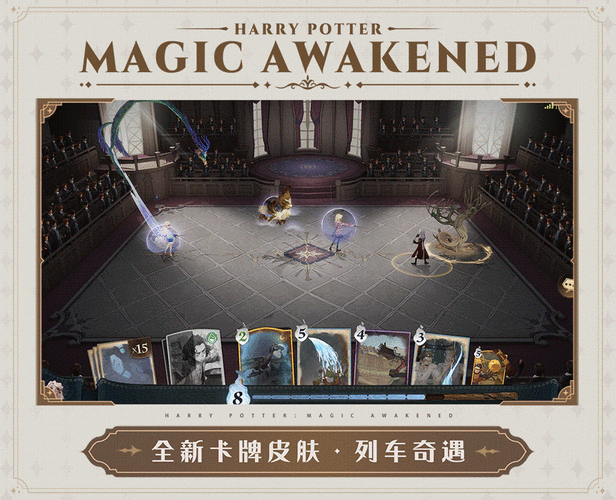 哈利波特手游深度剖析,马人卡牌强度与实战策略全揭秘