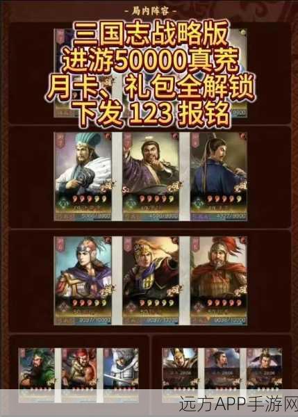 三国志手游策略揭秘，张梁、张绣与胡车儿爆头技能搭配攻略