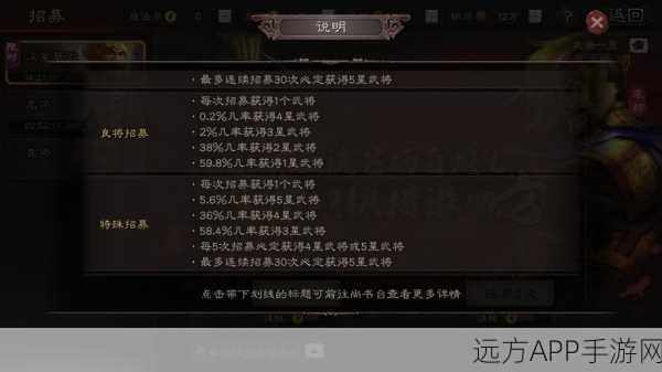 三国志手游策略揭秘,张梁、张绣与胡车儿爆头技能搭配攻略
