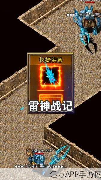 暗黑雷神游戏下载_可以多人在线竞技对战的RPG类传奇手游