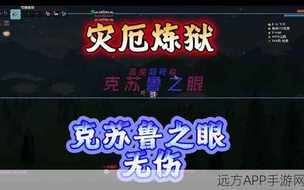 泰拉瑞亚诡药深度评测，揭秘其神秘作用与实战效果