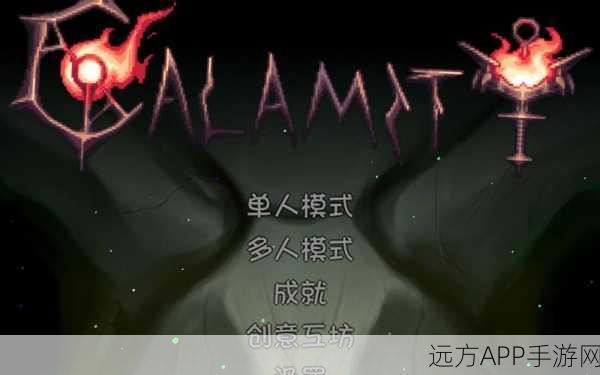 泰拉瑞亚诡药深度评测,揭秘其神秘作用与实战效果