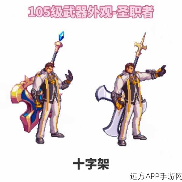 DNF100级版本镰刀武器终极指南,精准匹配你的职业需求