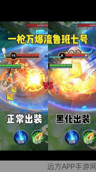 王者荣耀顶尖攻略，鲁班七号KPL赛场高效输出与生存绝技揭秘