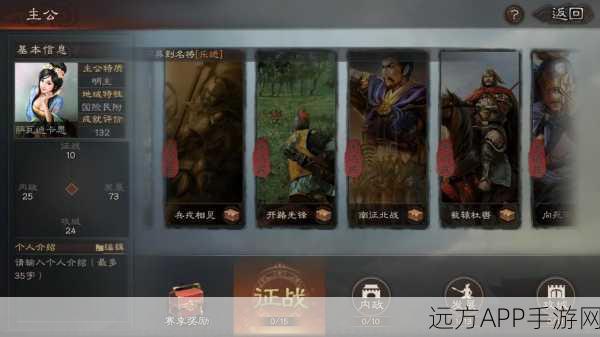 三国志战略版深度解析，国土保护机制全揭秘