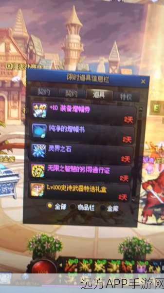 DNF灵界之石兑换指南,解锁珍稀道具与奖励的秘籍