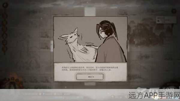 鬼谷八荒患难之诺支线深度攻略,解锁隐藏剧情与绝学秘籍