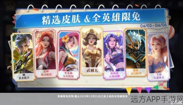 王者荣耀陌上踏青盛典，限定皮肤、海量钻石等你拿！