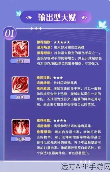 闪烁之光风王符文搭配全解析，打造无敌战力的秘诀