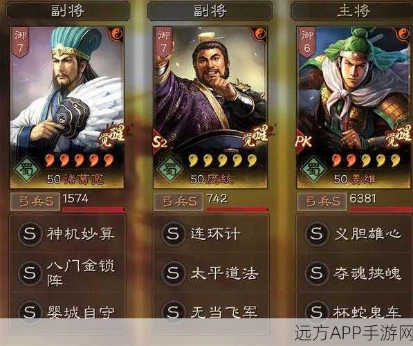 三国志战略版深度攻略,竭力佐谋获取秘籍与实战解析
